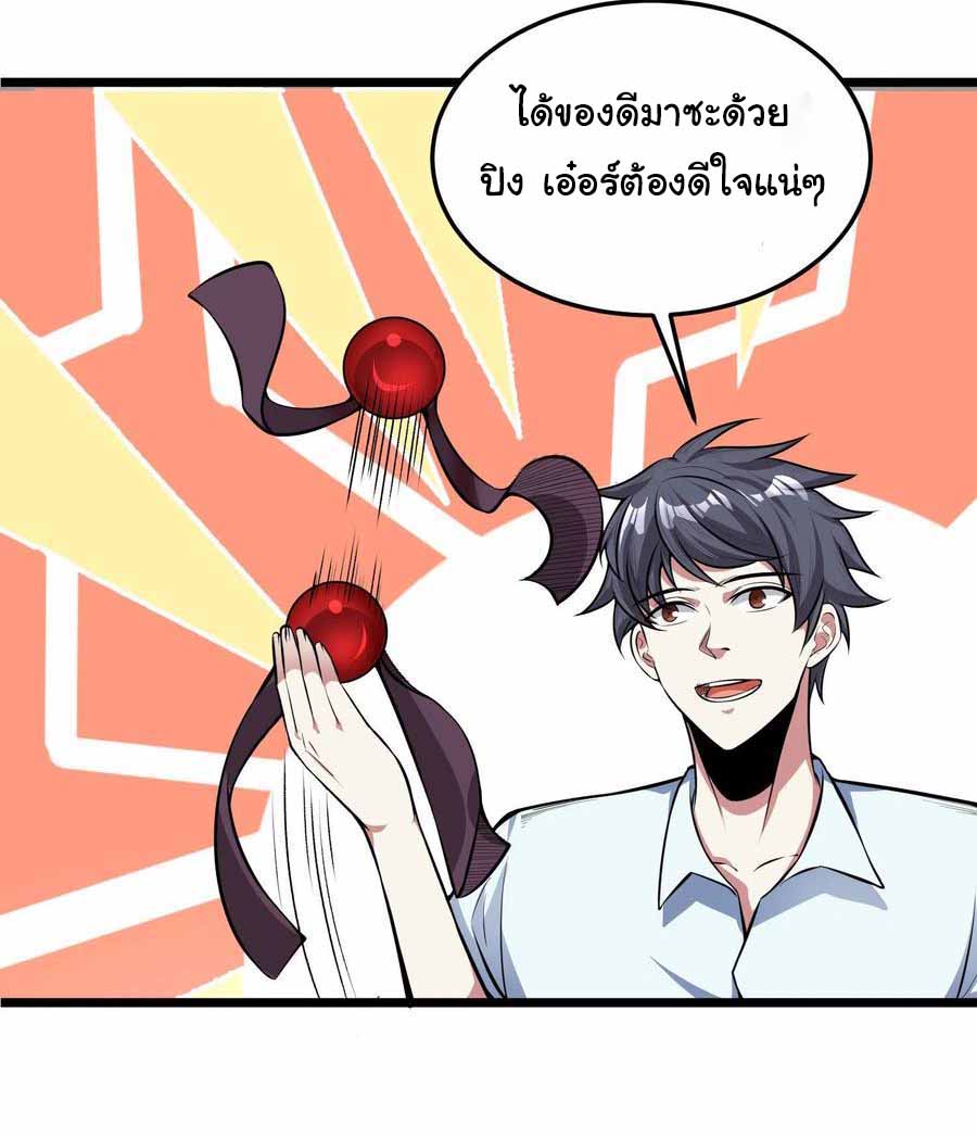 สายเลือดของข้าคือราชันย์ทั้ง 7 ตอนที่ 9 หน้า 2