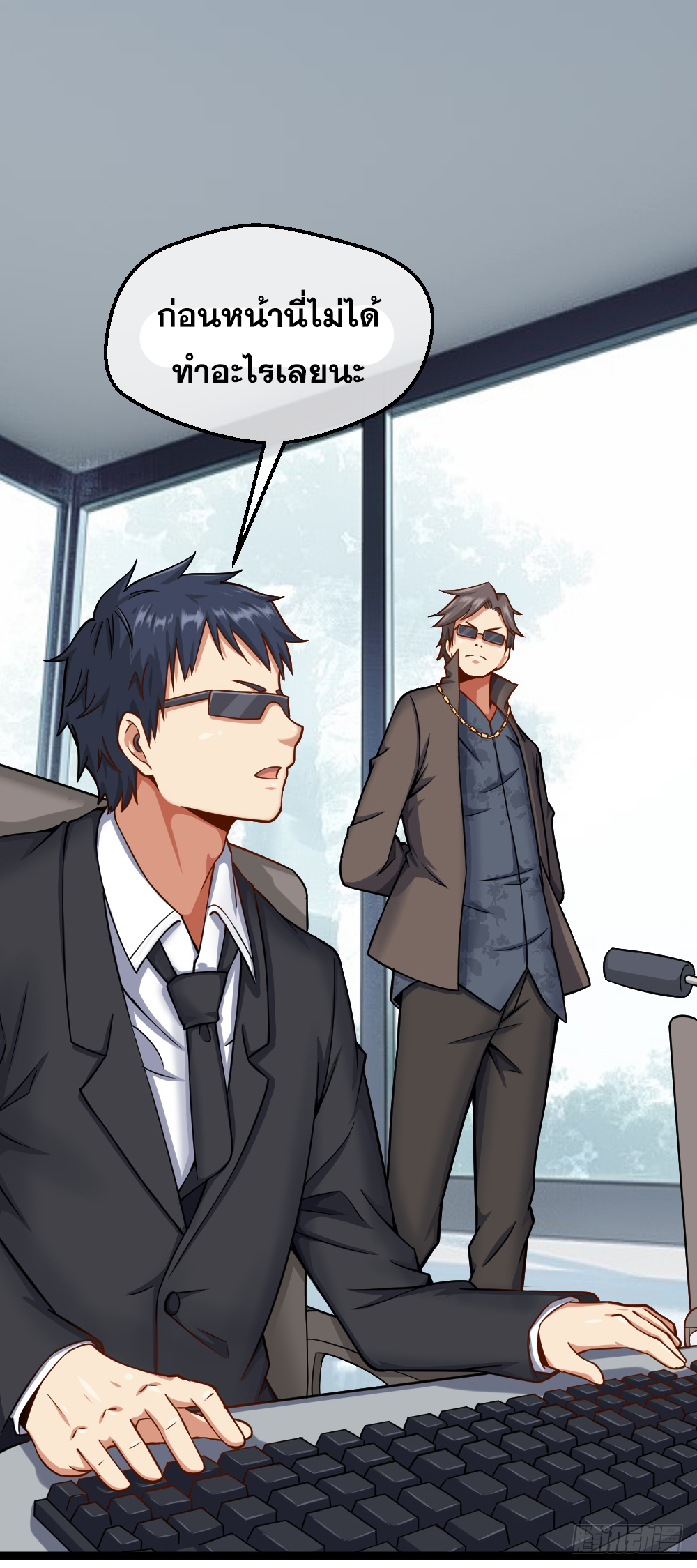 Peerless Genius System(ระบบอัจฉริยะไม่มีใครเหมือน) ตอนที่ 28 หน้า 4