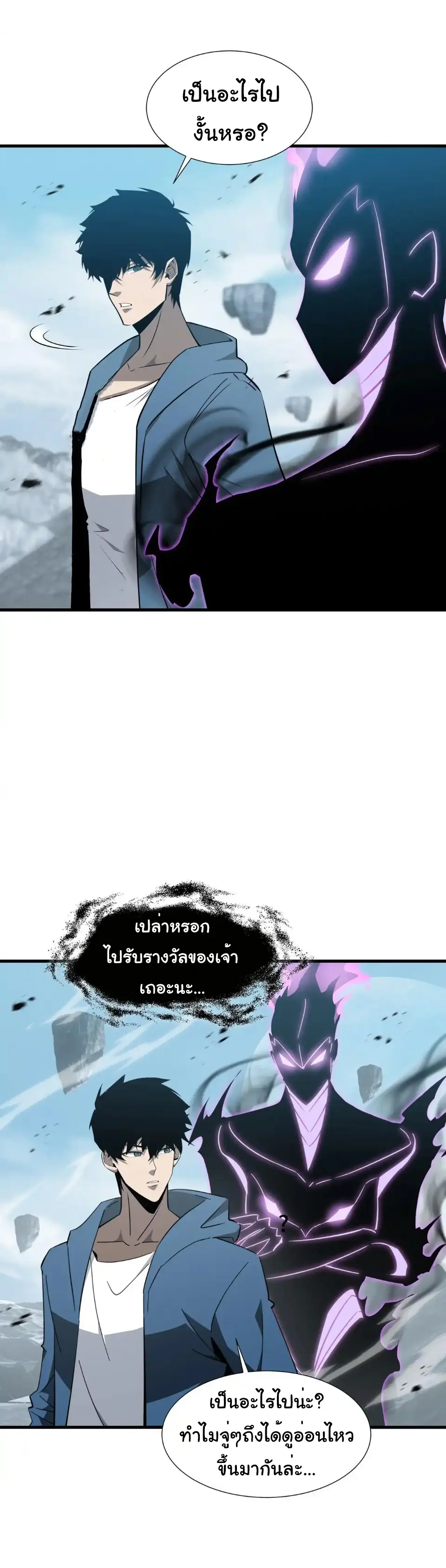 My Shadow Can Evolve Infinitely - เงาของฉันวิวัฒนาการได้ไม่สิ้นสุด! ตอนที่ 37 หน้า 15