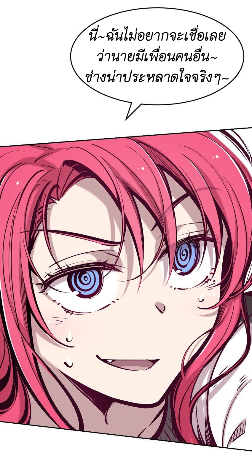 Demon x Angel can't get along! ตอนที่ 72 หน้า 4