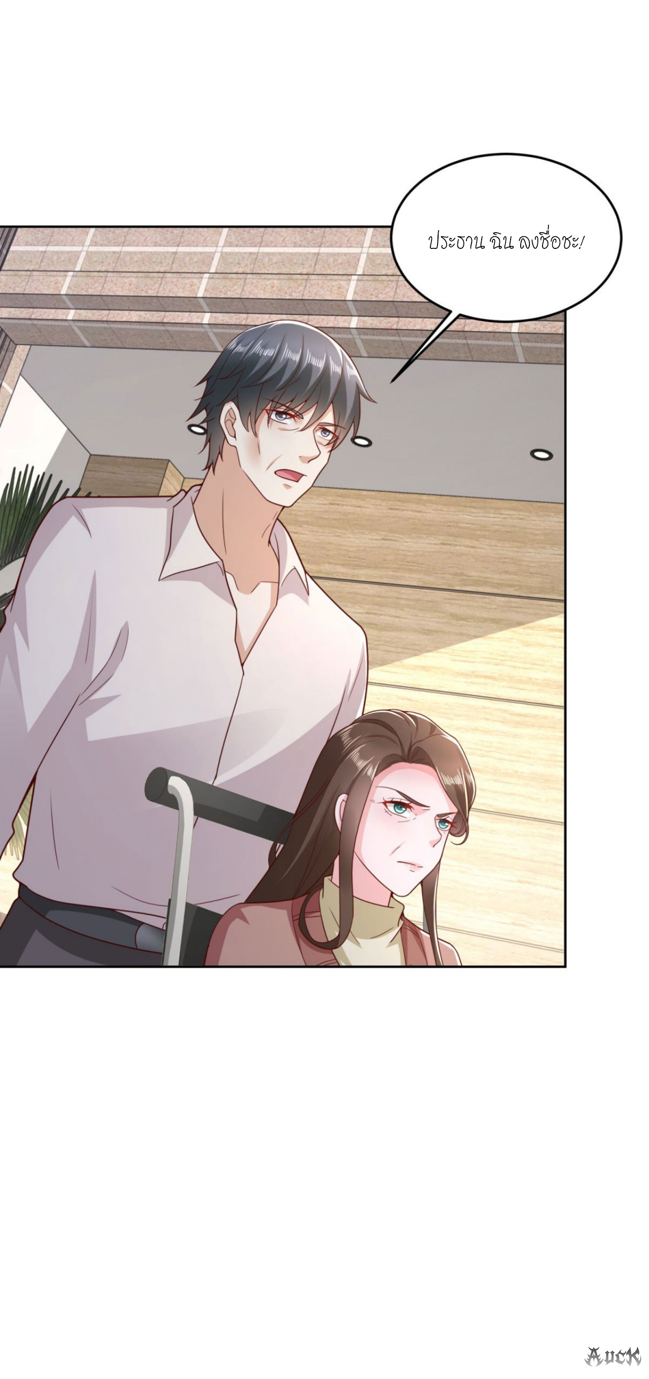 เทพเจ้าแห่งสงครามที่แข็งแกร่งที่สุดของเมือง ตอนที่ 16 หน้า 25