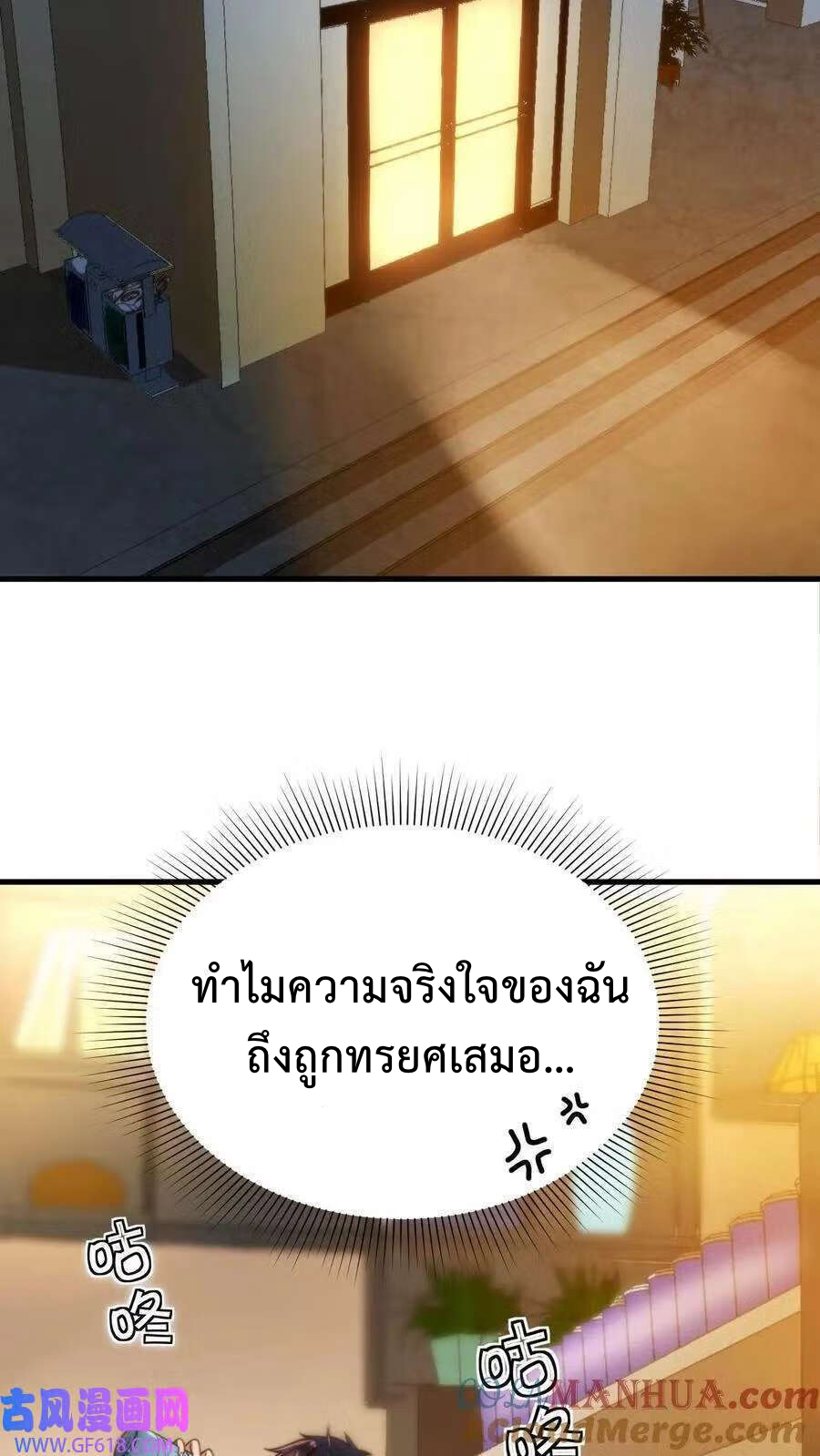 ระบบสายเปย์ล้านล้านล้าน (เงินไม่จำกัด) ซื้อผู้หญิงทั้งโลก ตอนที่ 1 หน้า 26