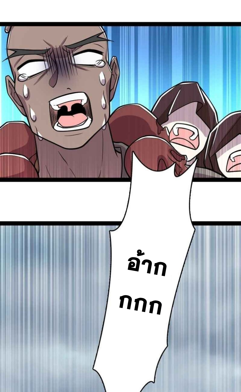 ชีวิตอันสันโดษของจักพรรดิ์หลินเกอ ตอนที่ 148 หน้า 34