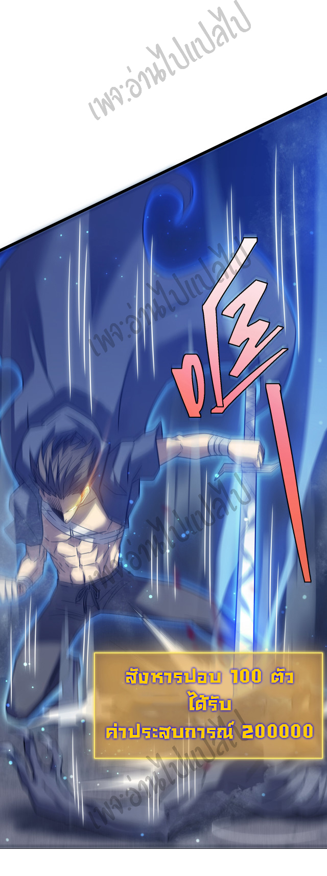 I killed the gods in another world ตอนที่ 20 หน้า 9