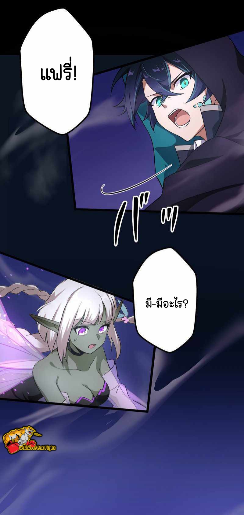 ฉันกลับชาติมาเกิดใหม่เป็นก็อบลินระดับ SSS ตอนที่ 28 หน้า 4