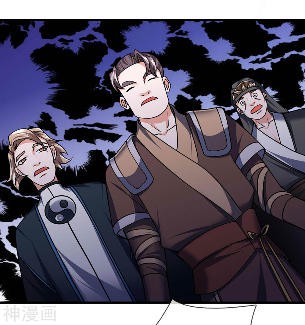 Shura Sword Sovereign ตอนที่ 91 หน้า 2