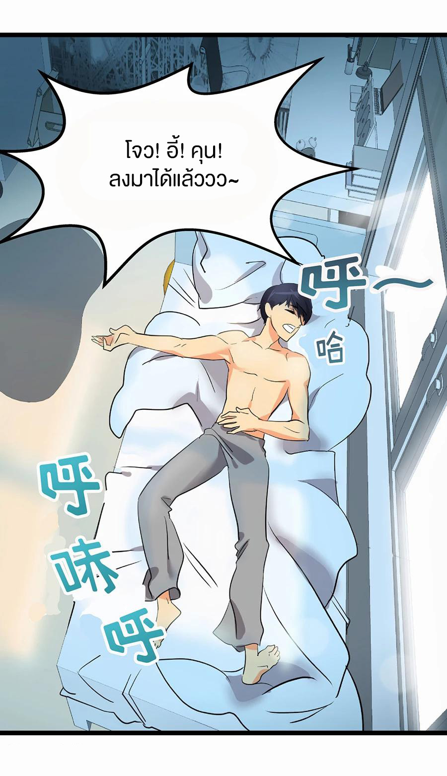 หัวใจดวงนี้ พิเศษเพื่อเธอ ตอนที่ 1 หน้า 46