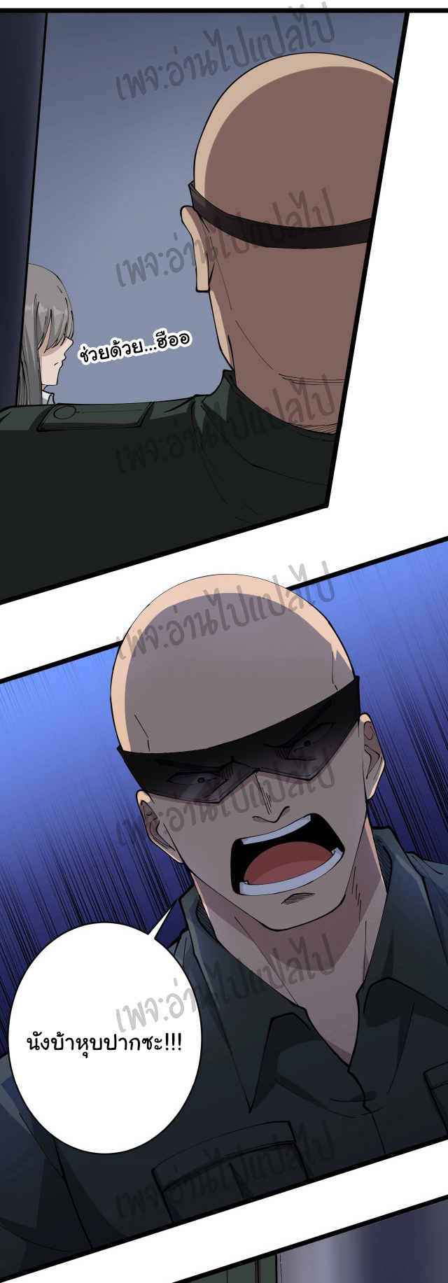 Sanjie Taobao Store ระบบร้านค้าเทพเจ้า ตอนที่ 66 หน้า 13