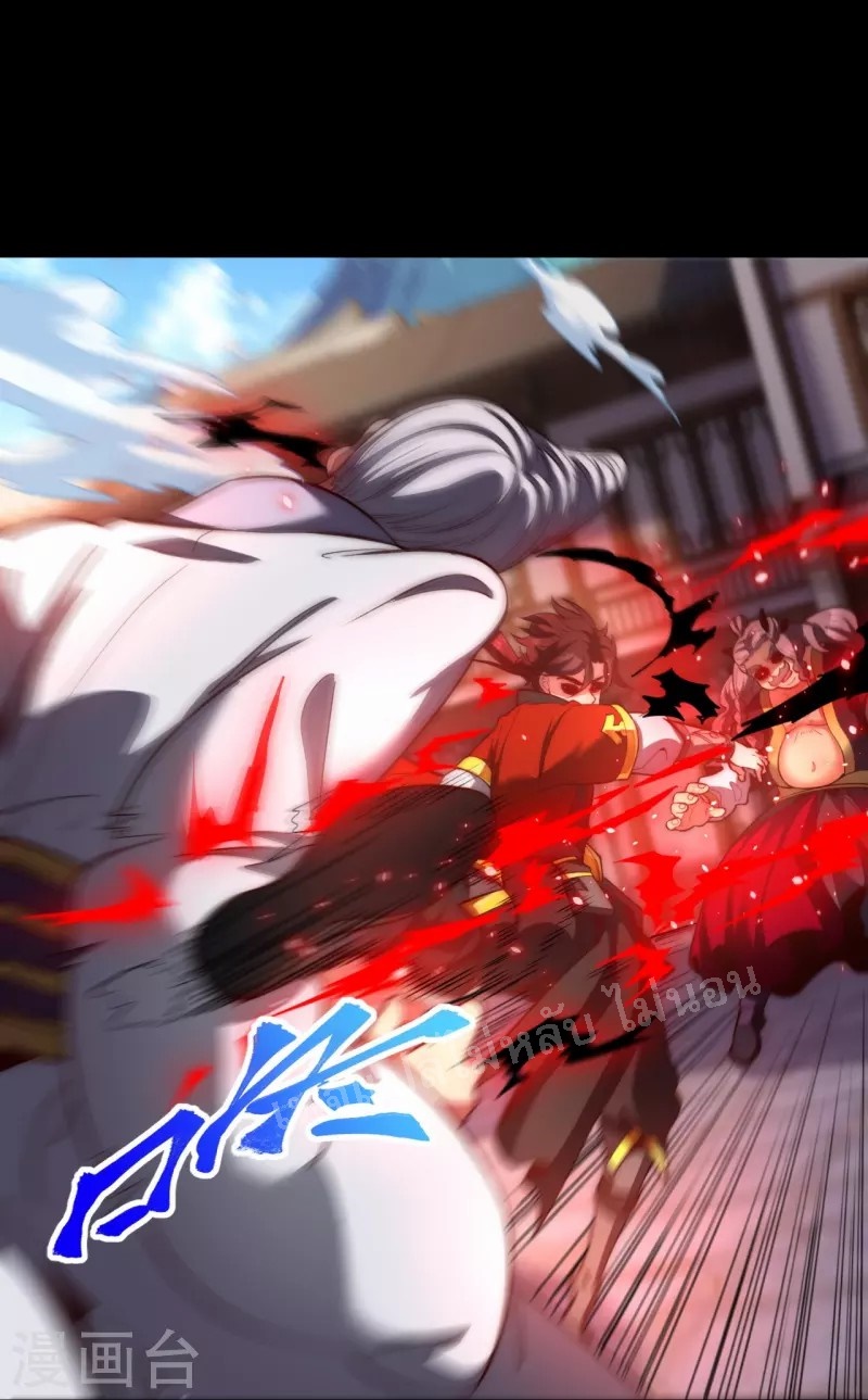 |.ข้านี่แหละราชันย์เทพสวรรค์แห่งพิภพ ตอนที่ 13 หน้า 21