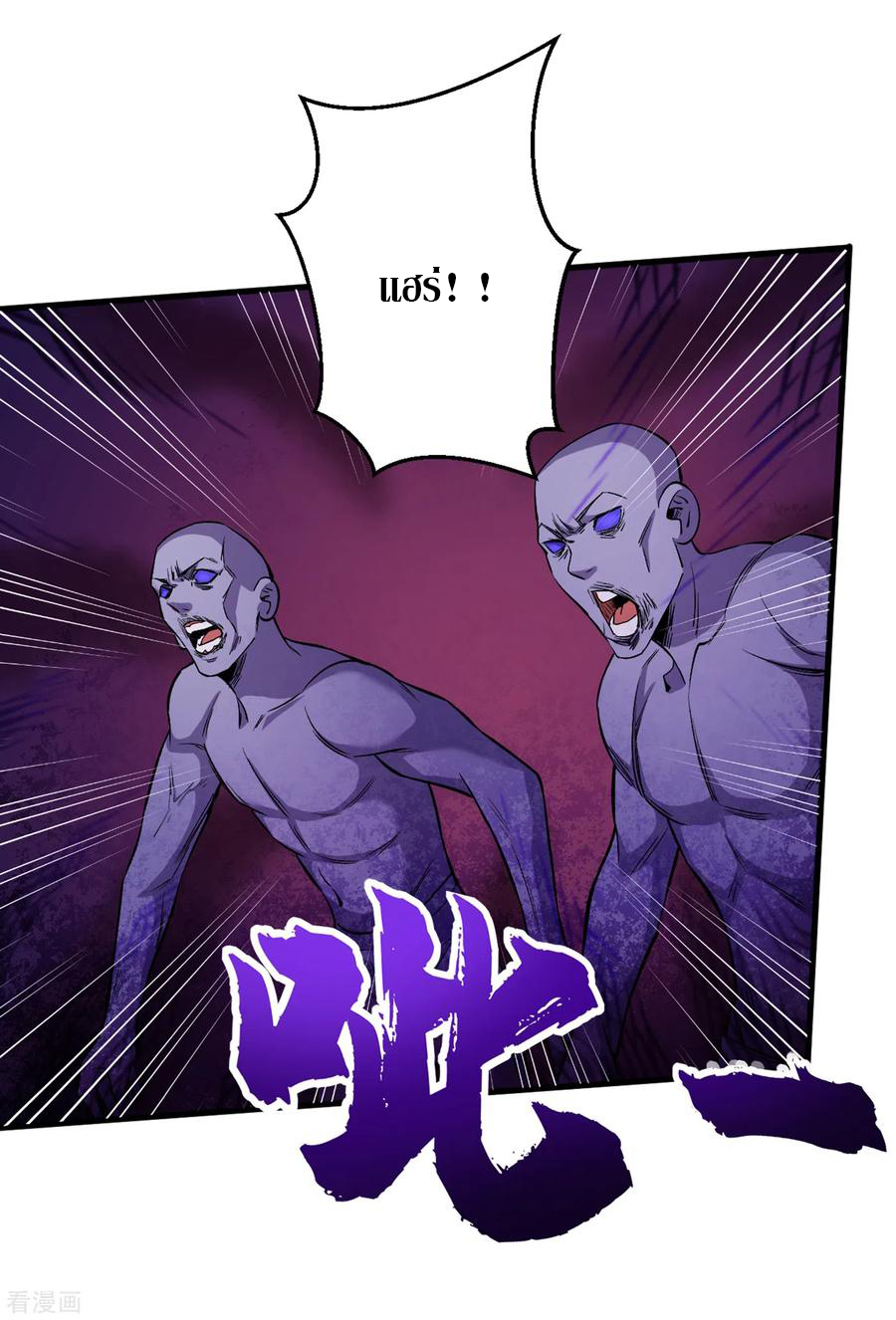 The Last Hero ตอนที่ 7 หน้า 12