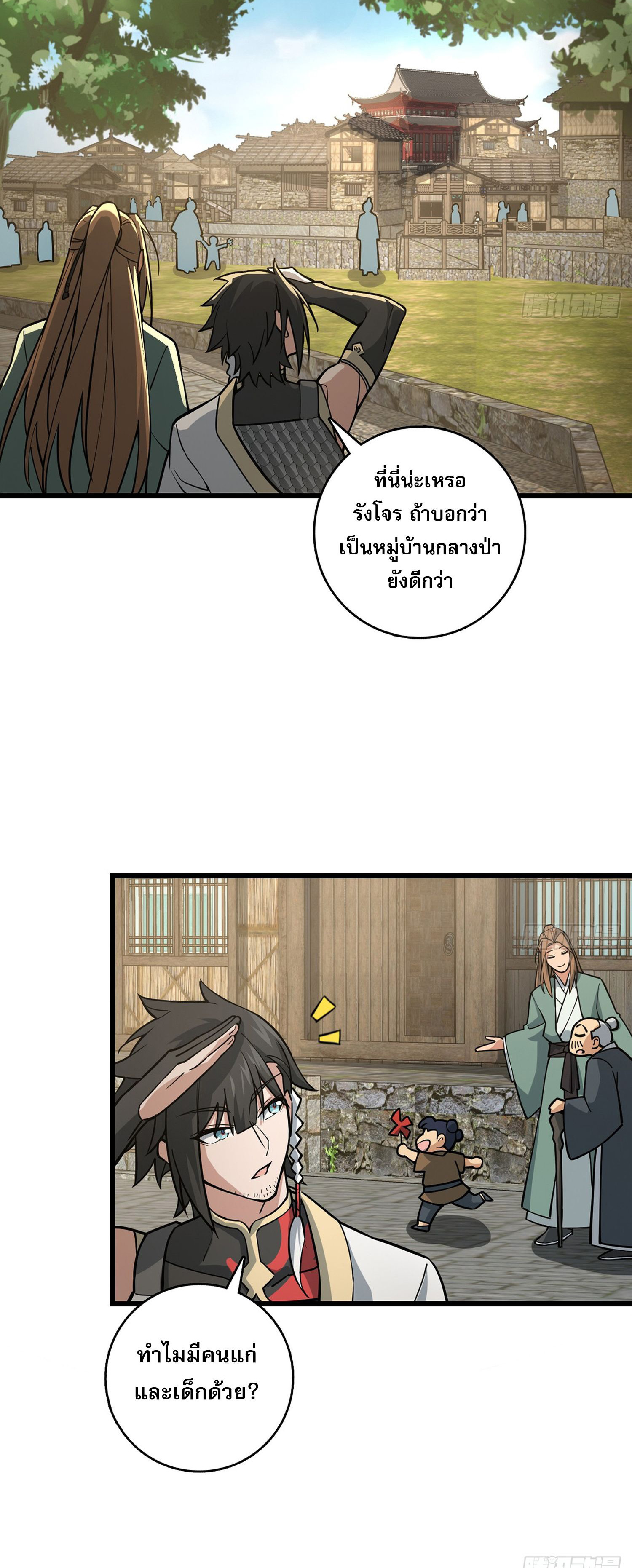 ระบบยิ่งตายยิ่งแกร่ง ตอนที่ 9 หน้า 29