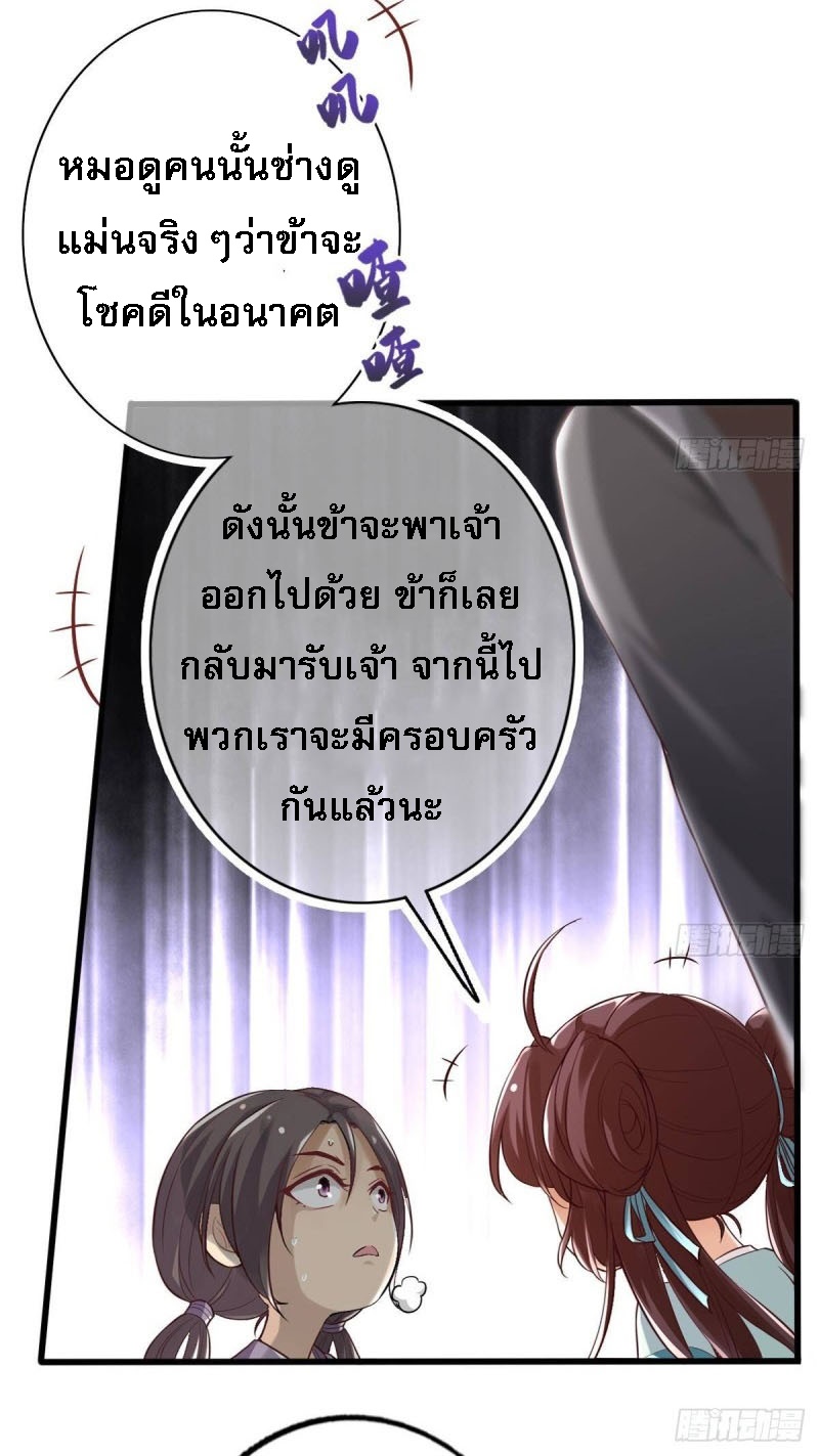 |. ป๊ะป๋าของหนูโหดยังกะปีศาจ(จบแล้ว) ตอนที่ 12 หน้า 19