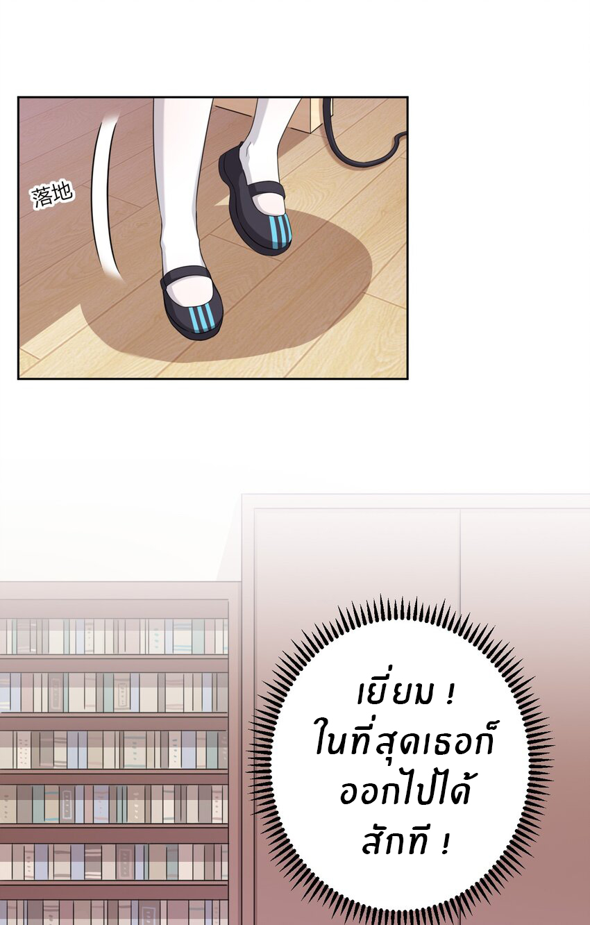 What is the use of God giving me this embarrassing superpower? ตอนที่ 26 หน้า 15