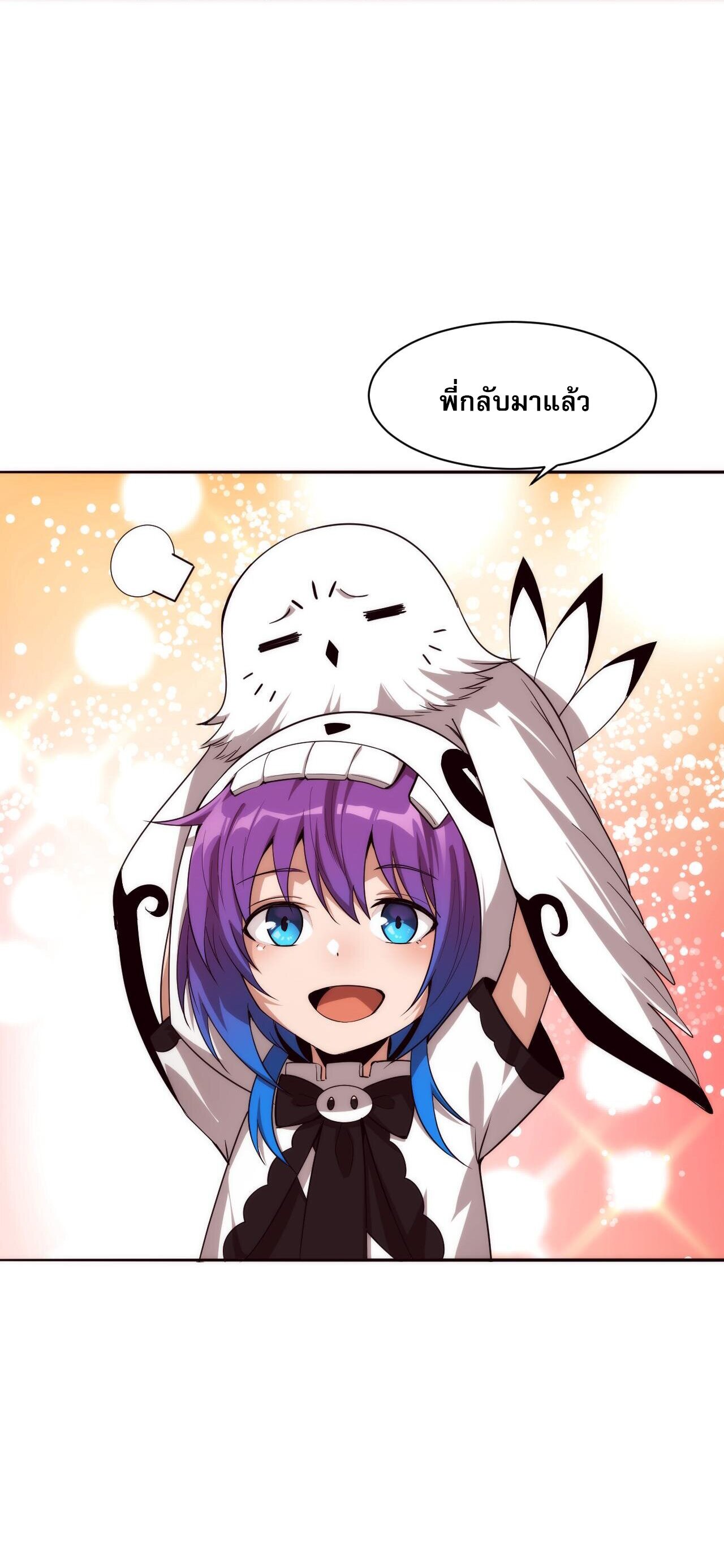 The Frenzy Of Evolution ตอนที่ 76 หน้า 45