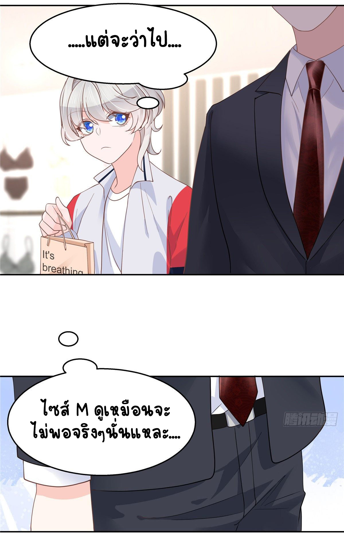 เจ้าชายโรงเรียนแห่งชาติเป็นเด็กผู้หญิง ตอนที่ 91 หน้า 8