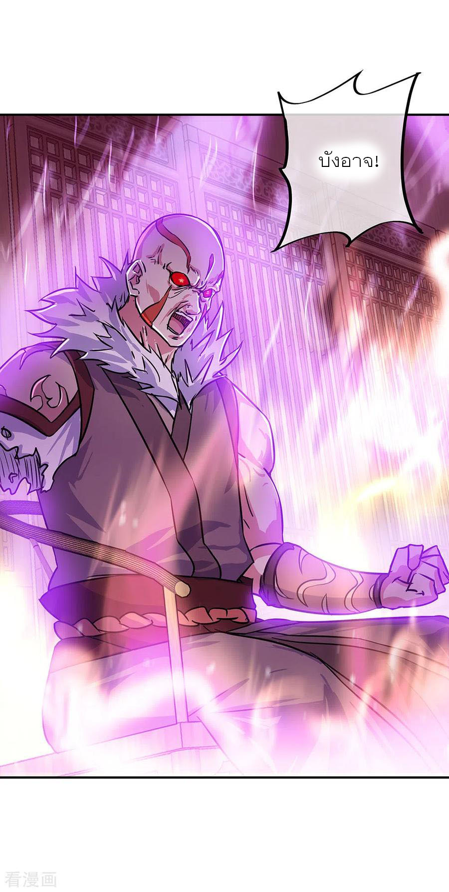 peerless battle spirit ตอนที่ 263 หน้า 27