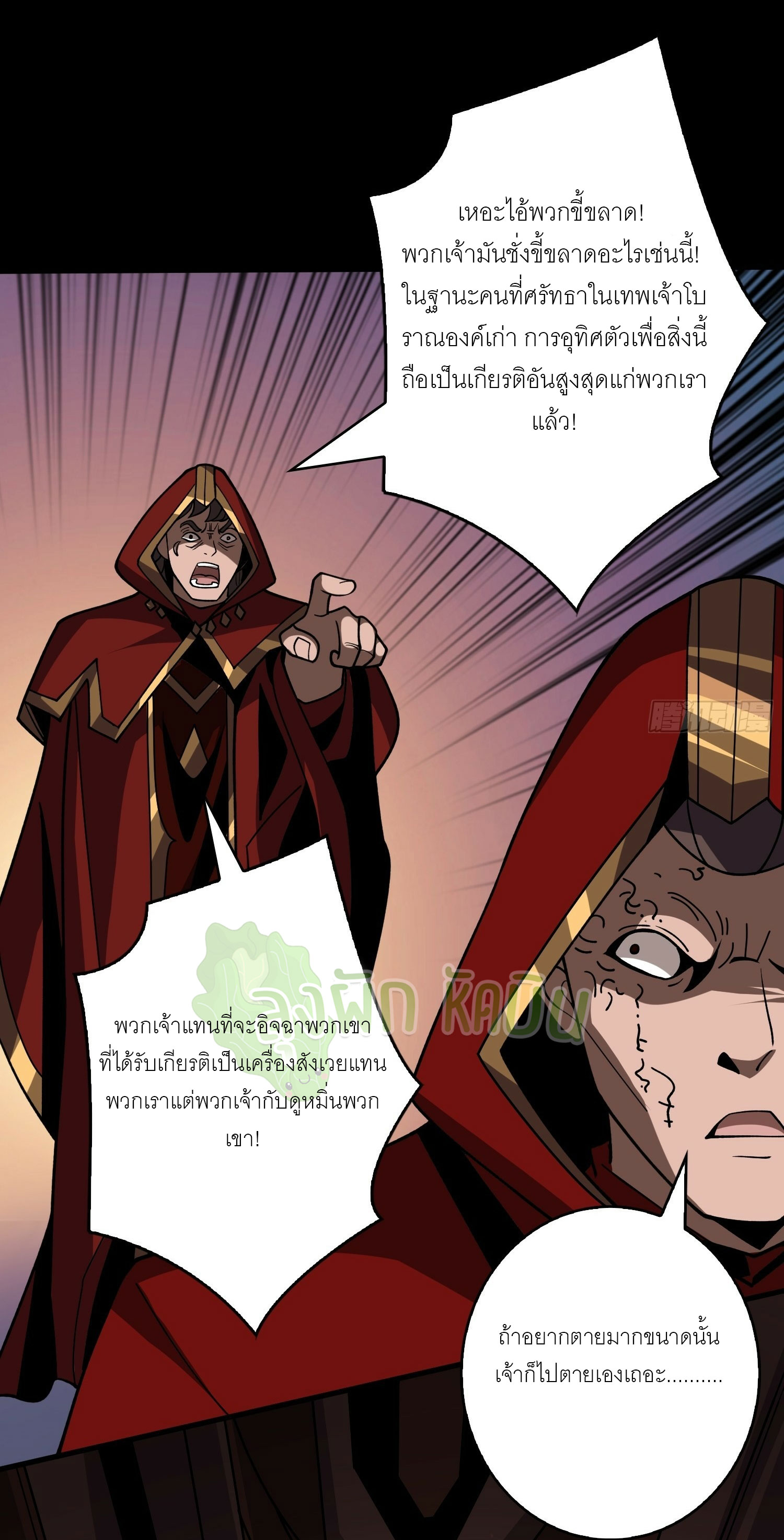 (ชนจีน) IT STARTS WITH A KINGPIN ACCOUNT - จุติจอมราชัน ตอนที่ 407 หน้า 3