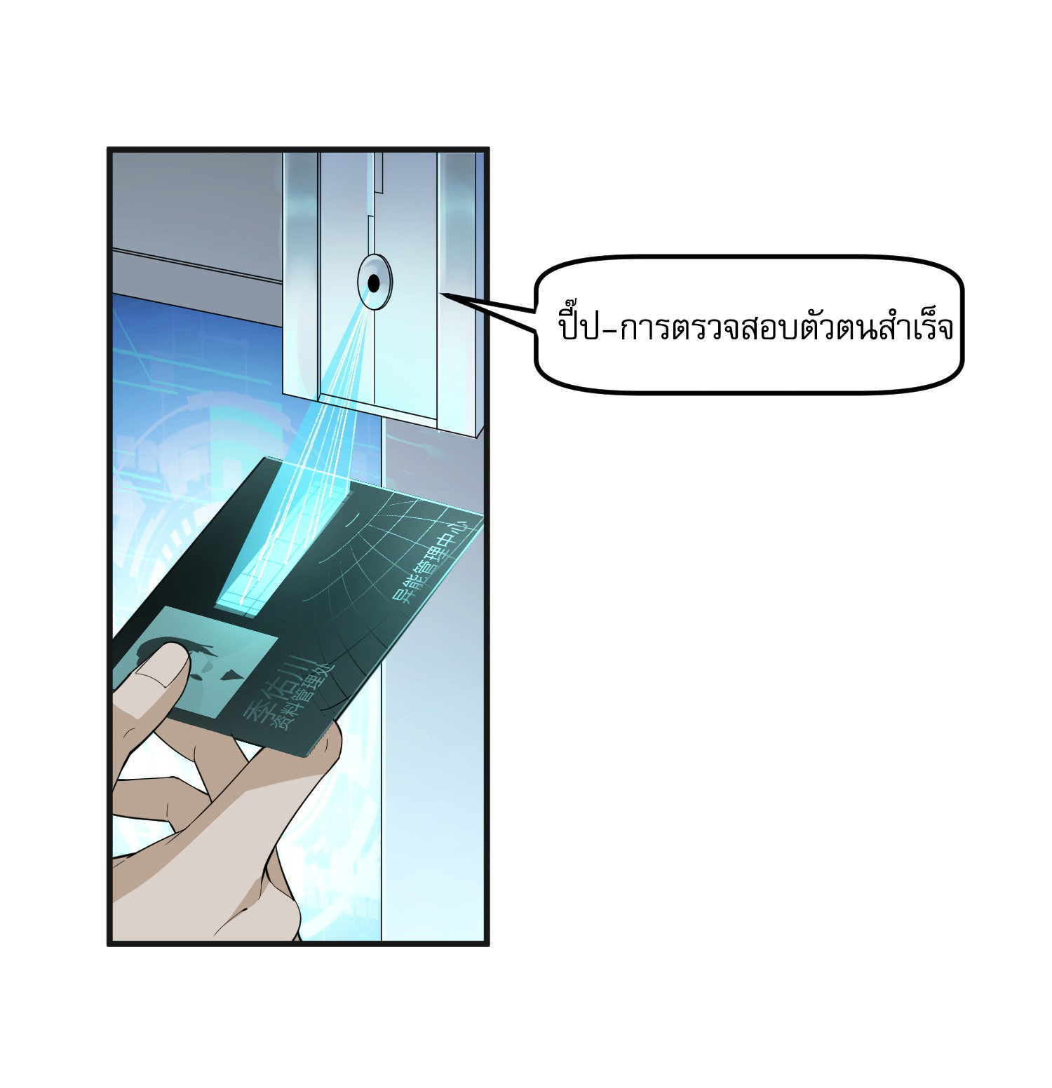 The Wretched ล้างแค้นเดือดของเหยื่ออธรรม ตอนที่ 3 หน้า 50