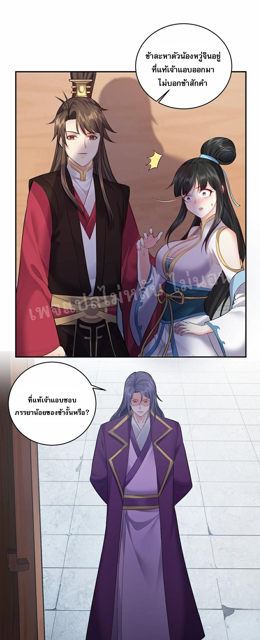 ดันเกิดใหม่เป็นสุดยอดวายร้ายหมายเลขหนึ่ง ตอนที่ 64 หน้า 30