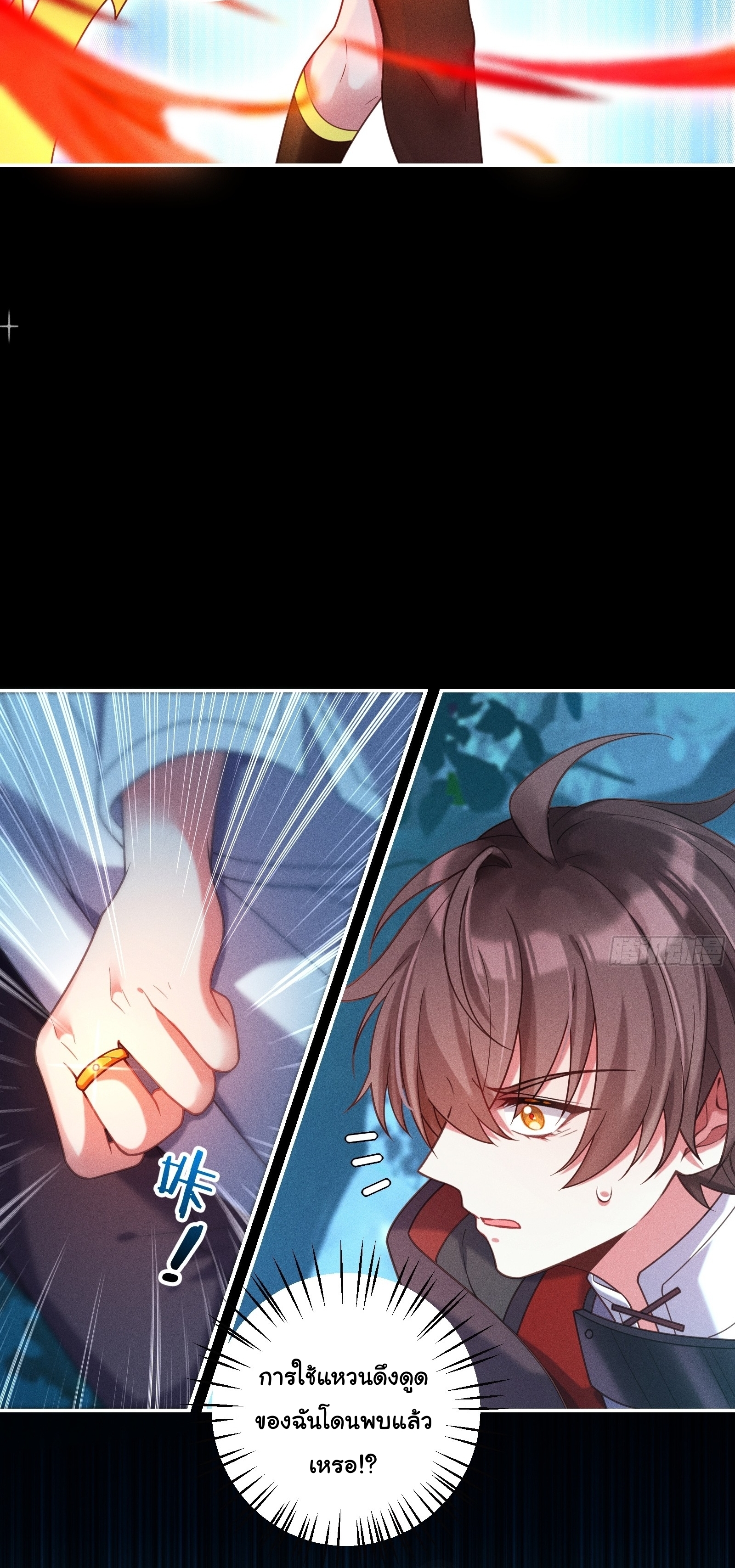 Infinity party - งานเลี้ยงไร้ที่สิ้นสุด (ชนจีน) ตอนที่ 12 หน้า 26