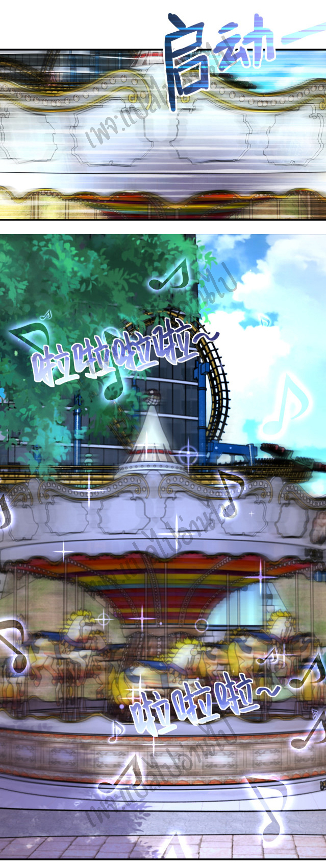 Apocalyptic Super System ตอนที่ 196 หน้า 17