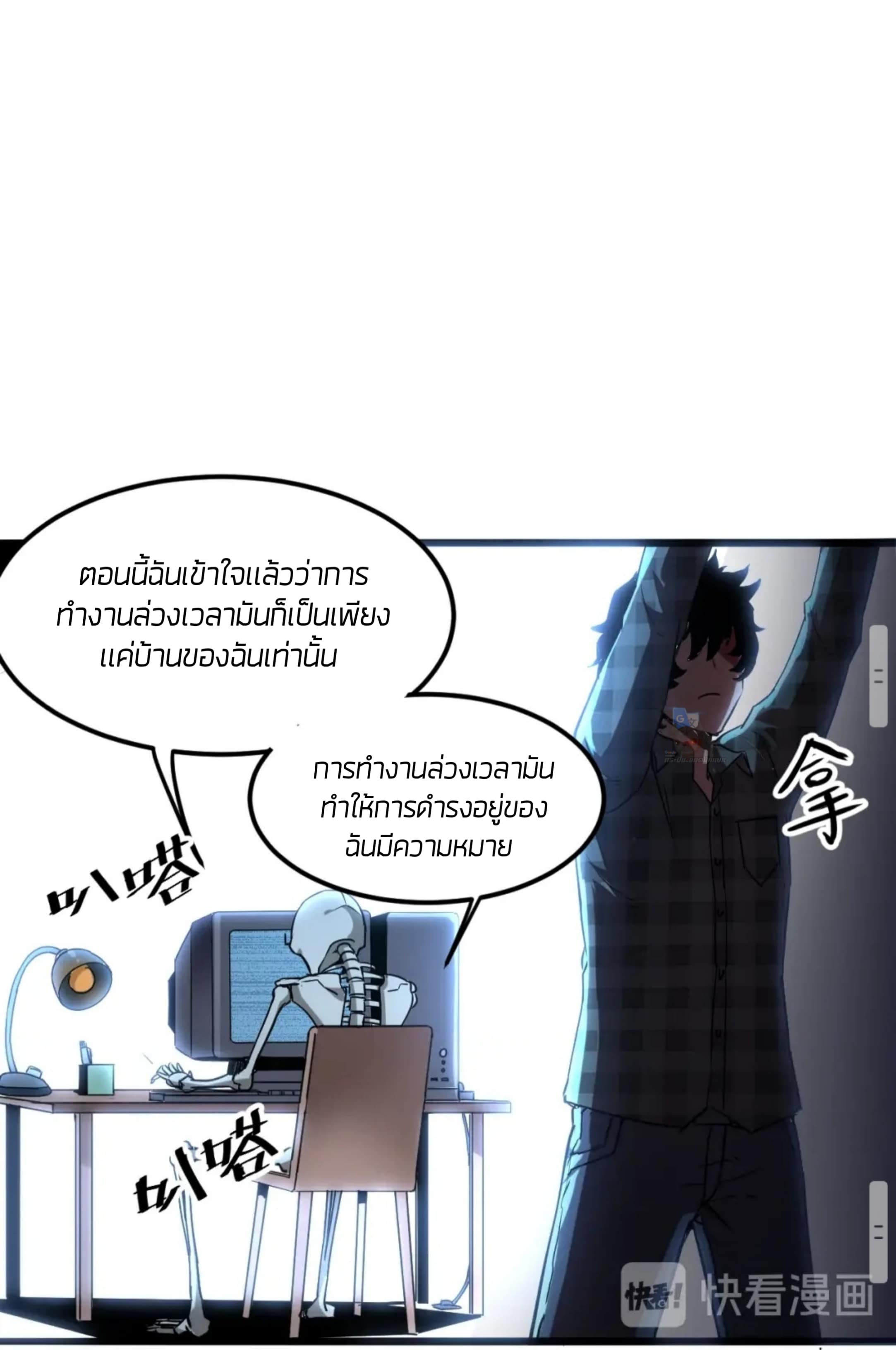 ราชาบัค ตอนที่ 3 หน้า 56