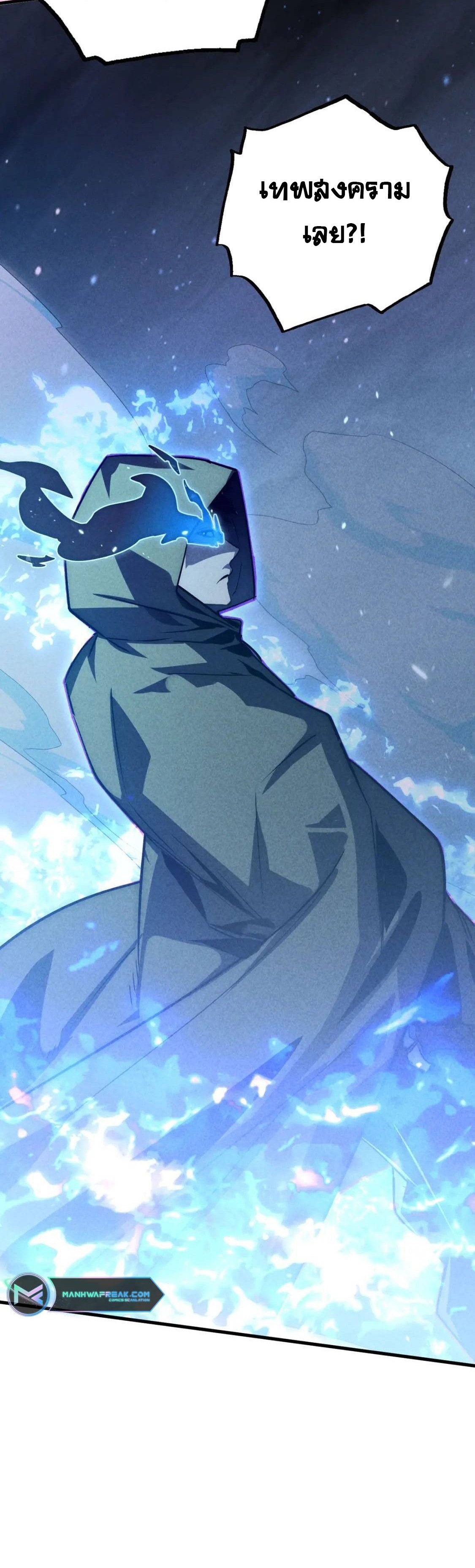 Rise From The Rubble |  เศษซากวันสิ้นโลก ตอนที่ 177 หน้า 30