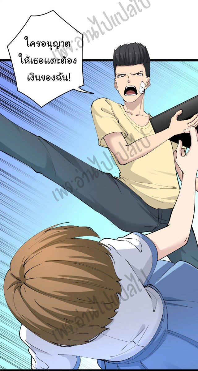 Sanjie Taobao Store ระบบร้านค้าเทพเจ้า ตอนที่ 84 หน้า 18