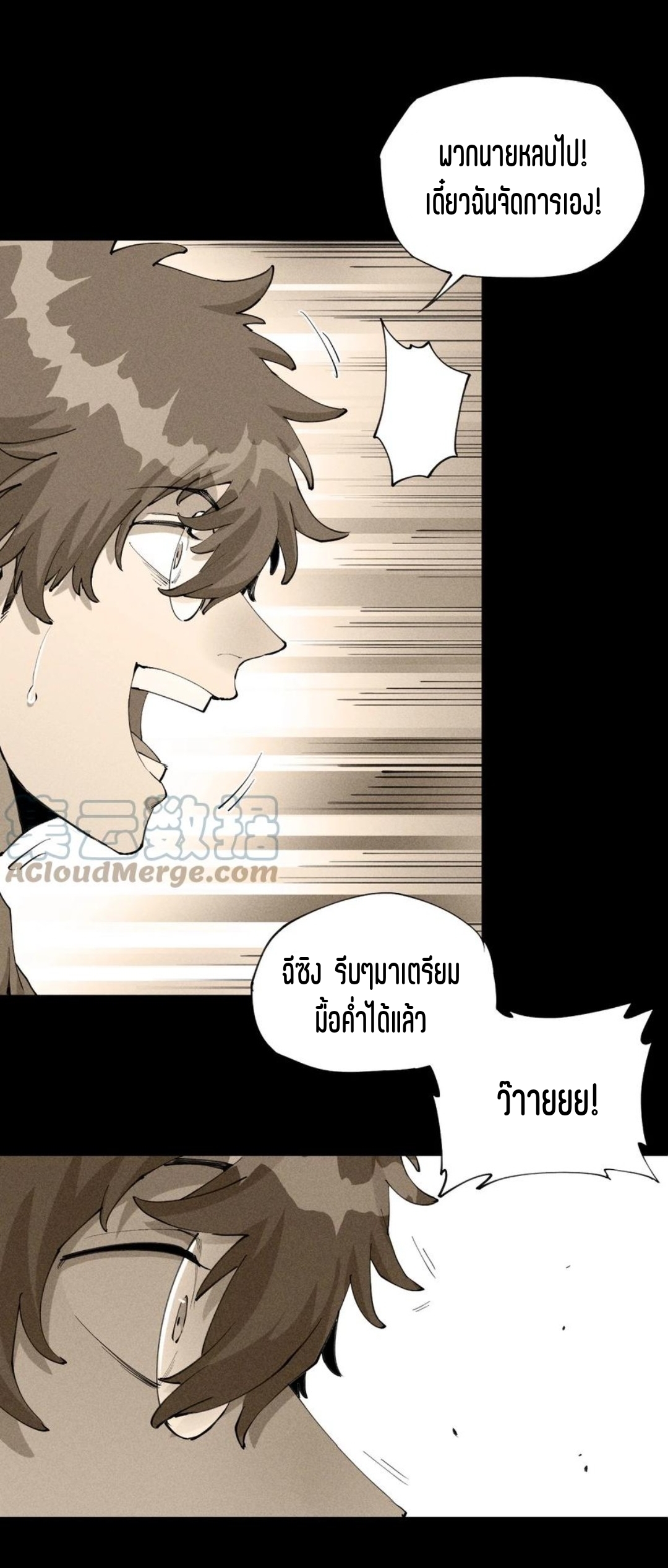 แม้ตัวละครเป็นแมงกะพรุนแต่ฉันก็ยังเทพอยู่ดี [ชนต้นฉบับ] ตอนที่ 1 หน้า 23