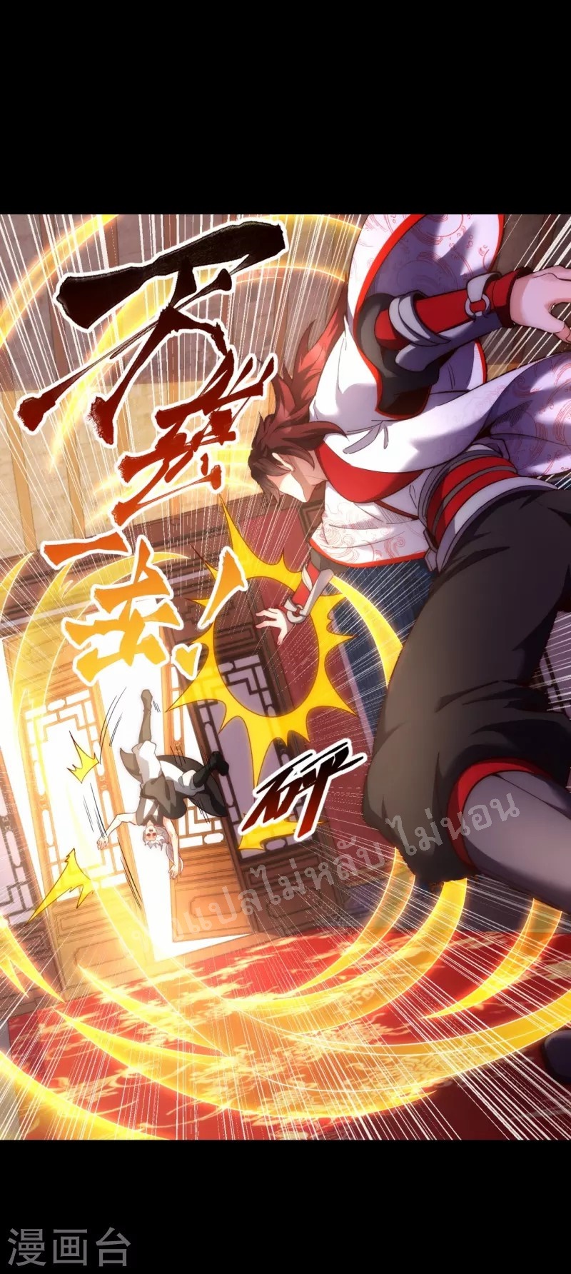 |.ข้านี่แหละราชันย์เทพสวรรค์แห่งพิภพ ตอนที่ 19 หน้า 17