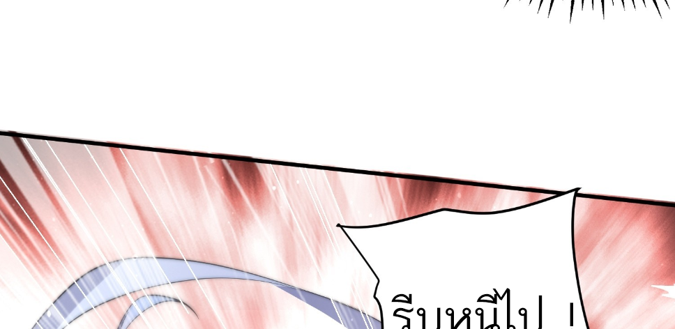ซวยแล้วข้าโดนตามล่าจากศิษย์ในสำนัก ตอนที่ 28 หน้า 73