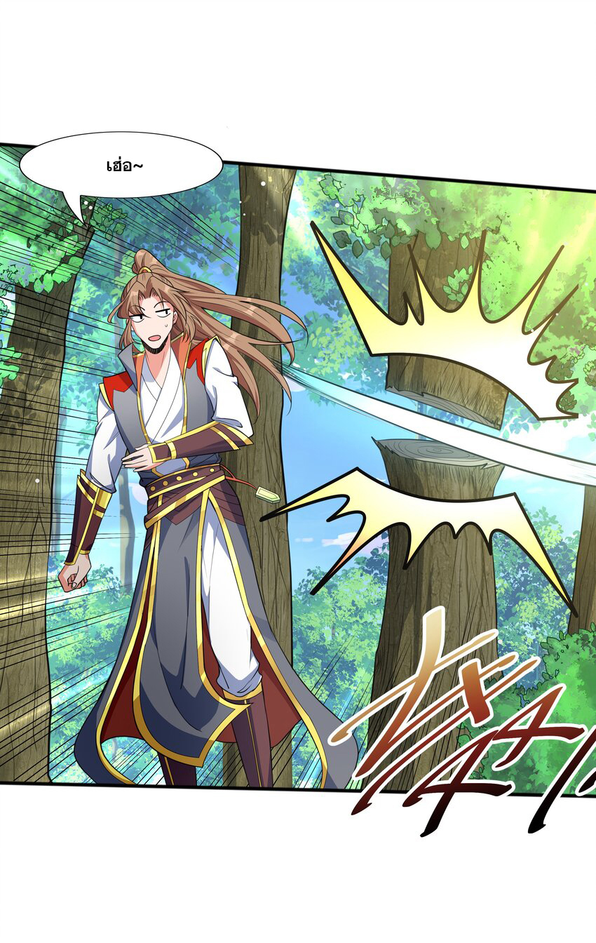 กำเนิดราชันอสูร ตอนที่ 4 หน้า 37