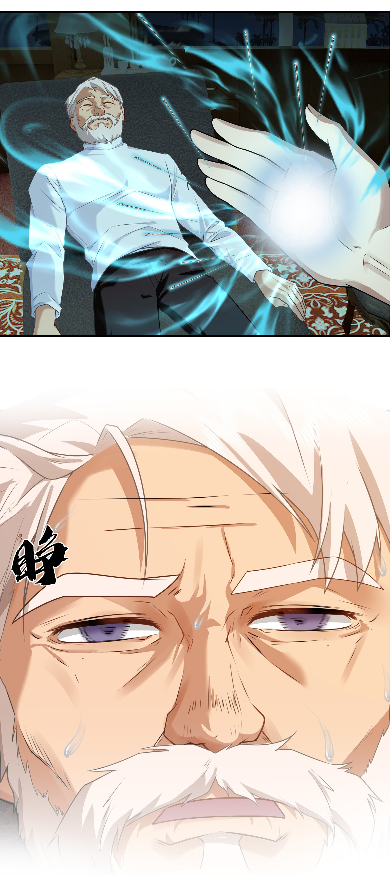 คำสั่งราชามังกร! ตอนที่ 6 หน้า 12