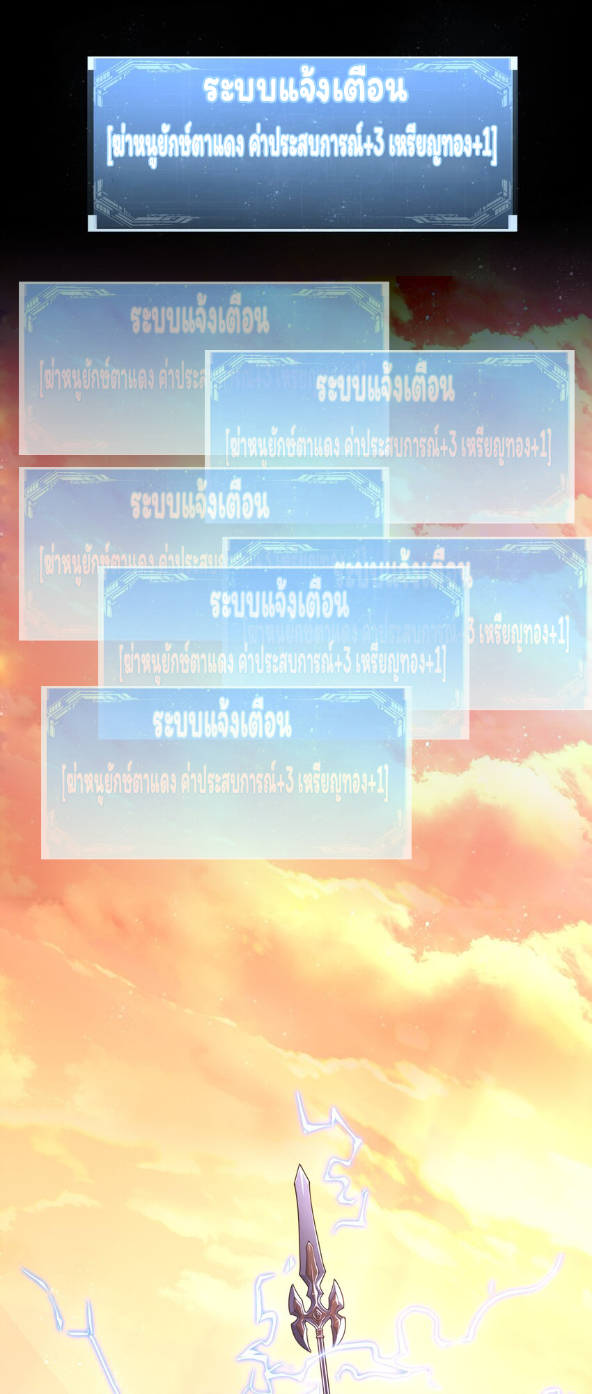 ยุคสมัยแห่งเทพ:โลกกลายเป็นเกมออนไลน์ Age of the Gods : The World Becomes an Online Game(ชนจีนแล้ว) ตอนที่ 13 หน้า 62