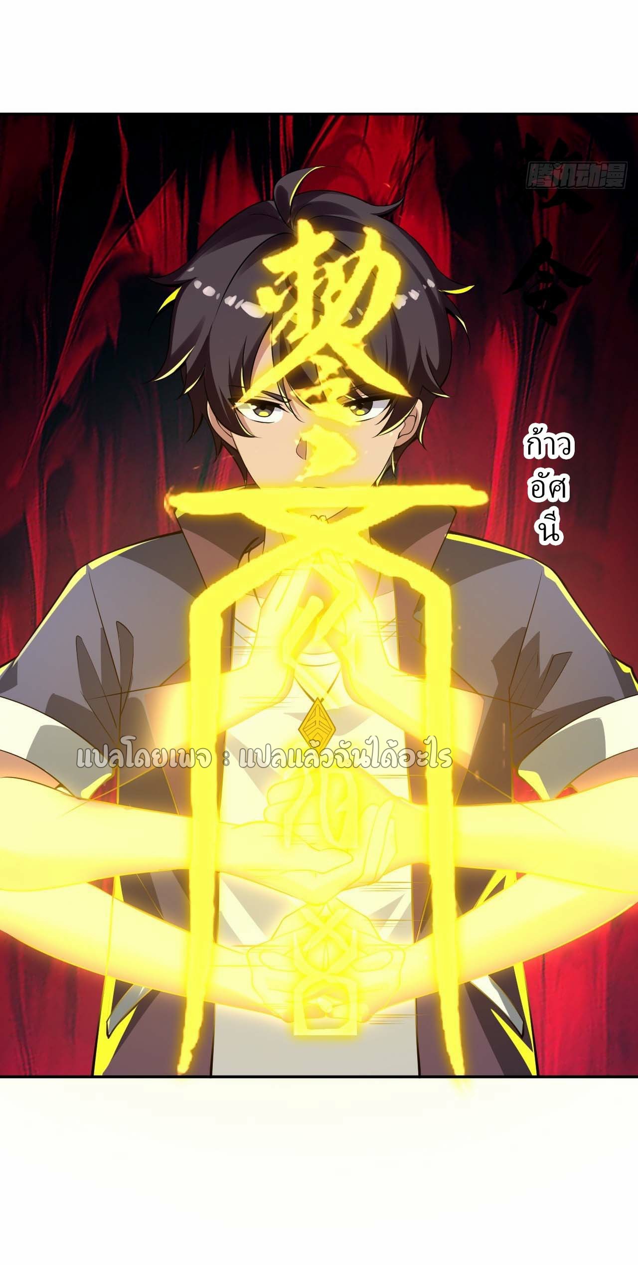 แฟนของผมระดับตำนานทั้งนั้น ตอนที่ 5 หน้า 32