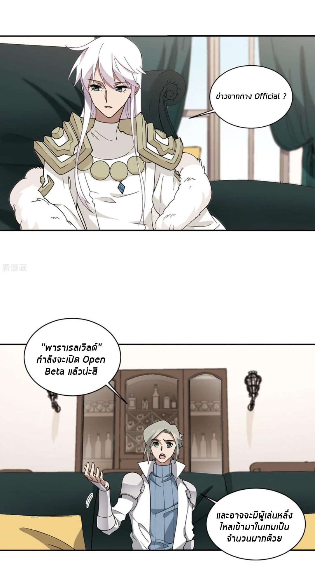 จอมเวทย์กังฟู ตอนที่ 80 หน้า 28