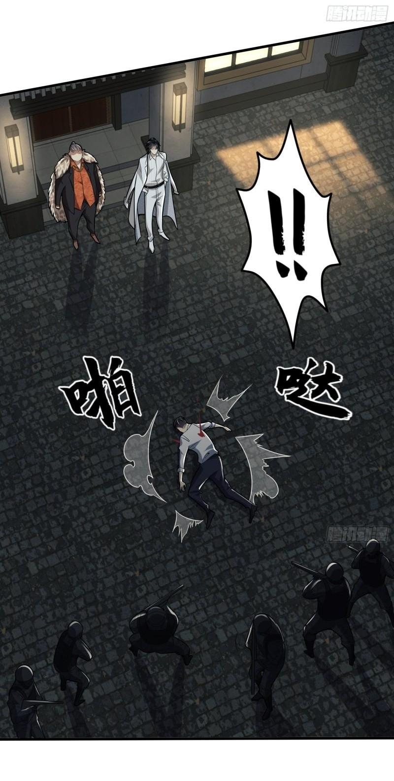 THE FIRST ORDER ตอนที่ 113 หน้า 20