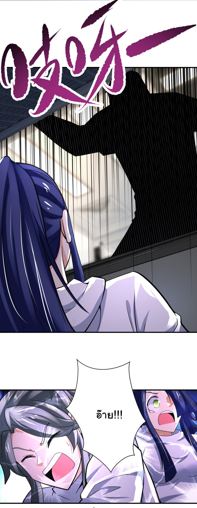 Apocalyptic Super System ตอนที่ 380 หน้า 28