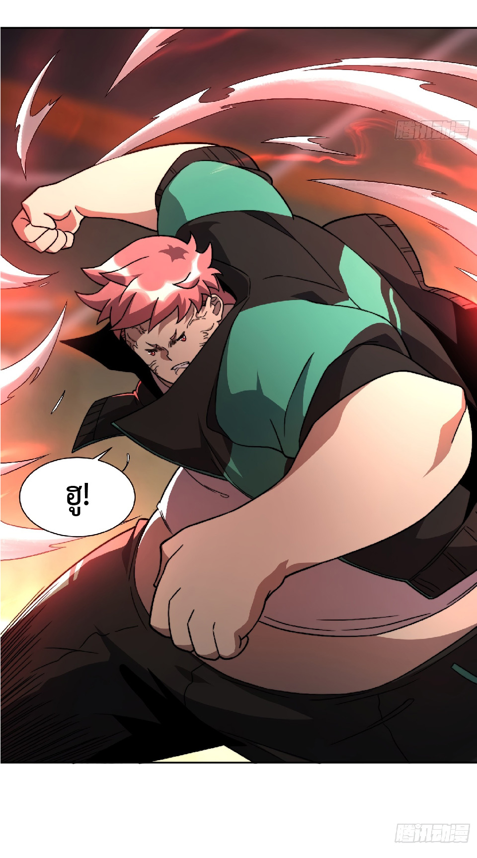 The People On Earth Are Too Ferocious ตอนที่ 6 หน้า 42