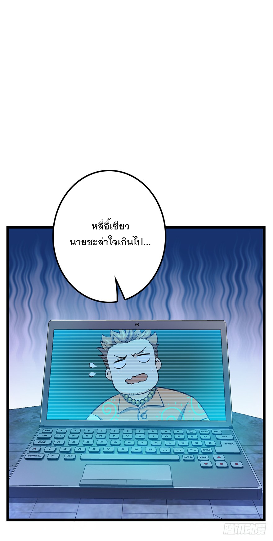 ชีวิตใหม่ของราชาจอมกวน ตอนที่ 48 หน้า 60