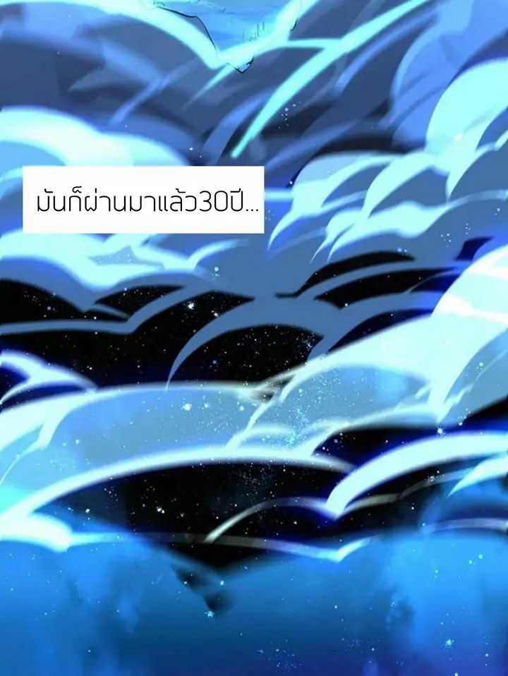 การกลับมาของจักพรรดิ์ ตอนที่ 1 หน้า 4