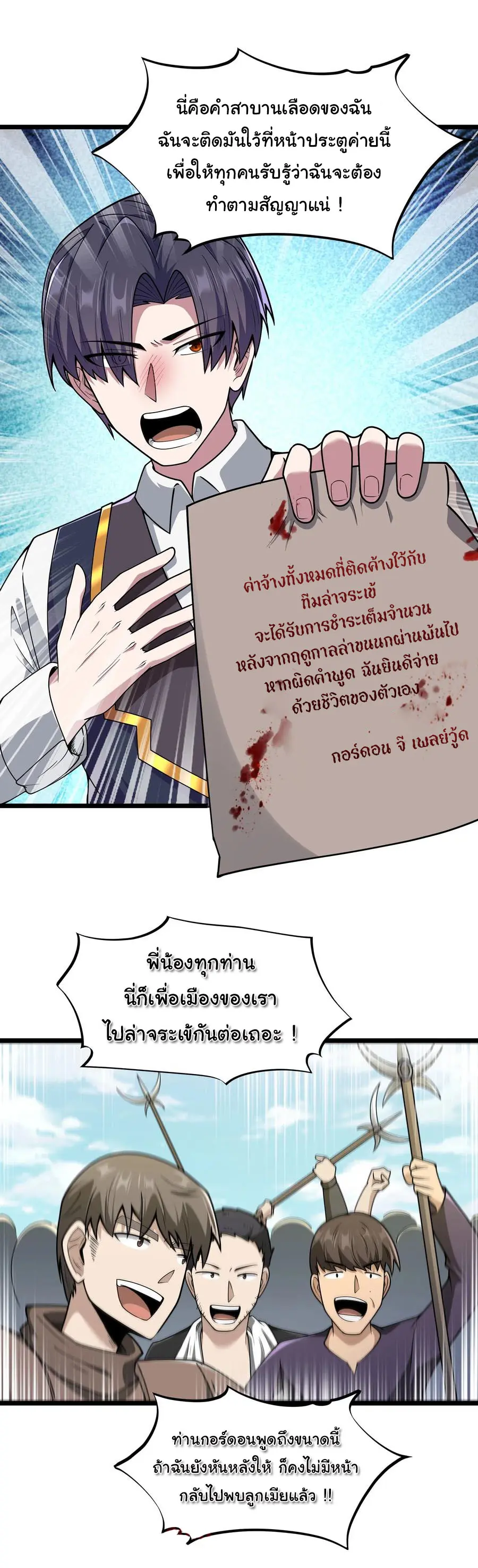 (สนุกมาก ฟรี 35 ตอน )ผู้กล้าอย่างข้าจะพิชิตโลกาด้วยเงิน ( This Hero is a Money Supremacist ) ตอนที่ 35 หน้า 22