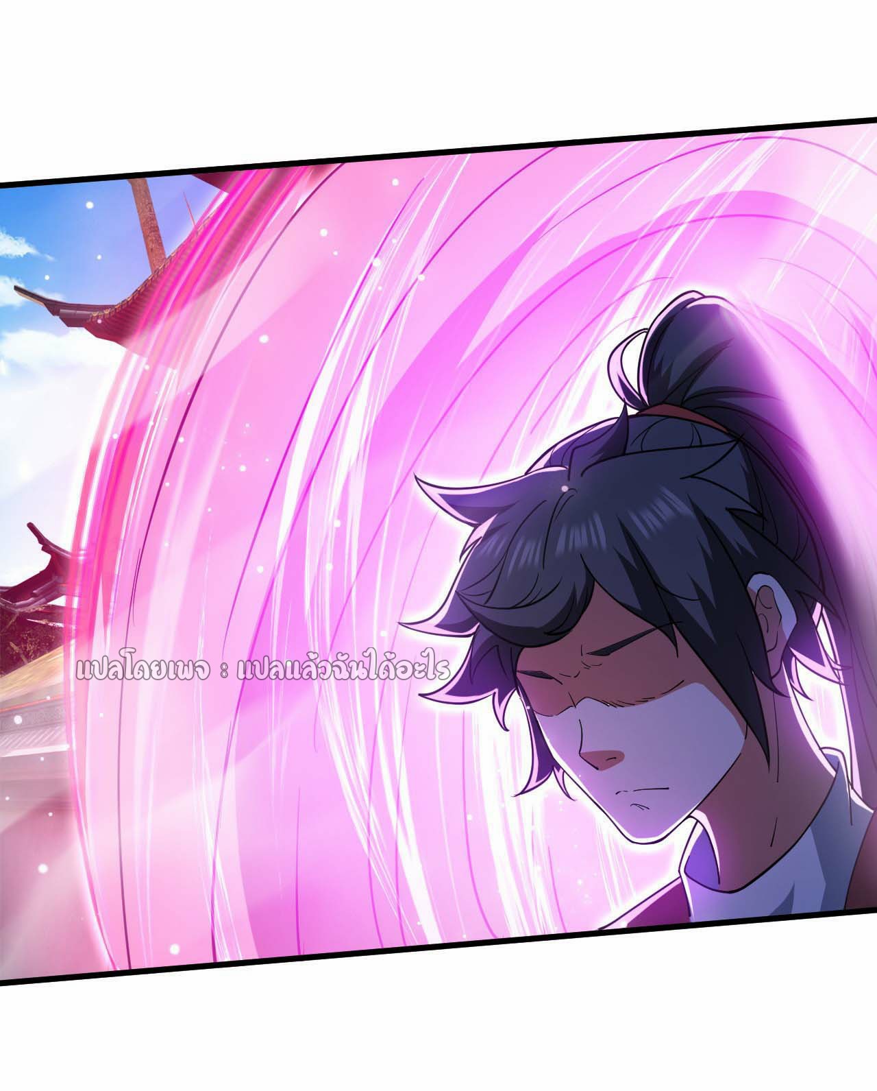 (ชนจีน)จุติเทพจักรพรรดิเกิดมาทั้งทีมีคะแนนเป็นล้าน ตอนที่ 48 หน้า 10