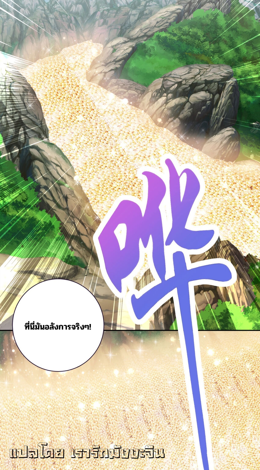 จักรพรรดิวิญญาณศักดิ์สิทธิ์ (ทันจีน) ตอนที่ 352 หน้า 18