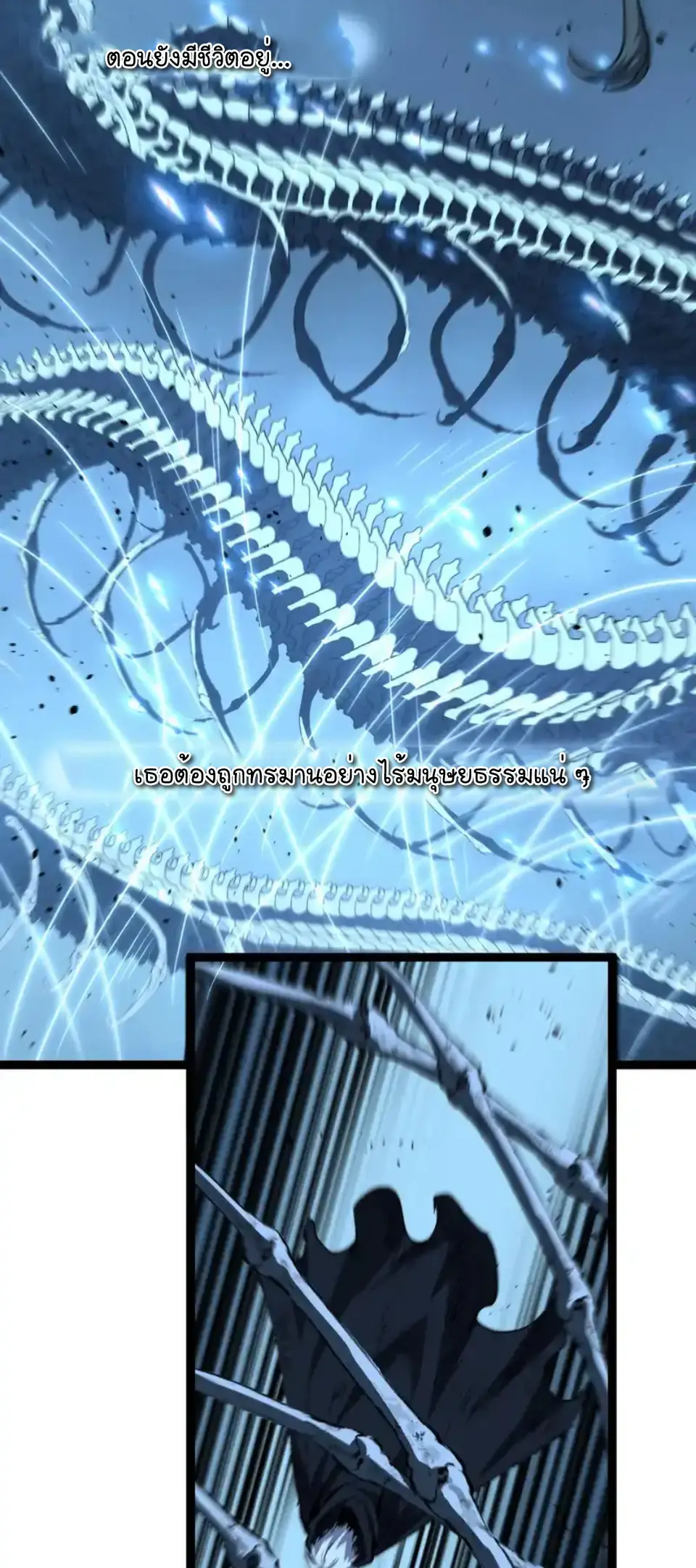 ราชานักฆ่าแห่งโลกเสมือน🗡️ ตอนที่ 76 หน้า 22