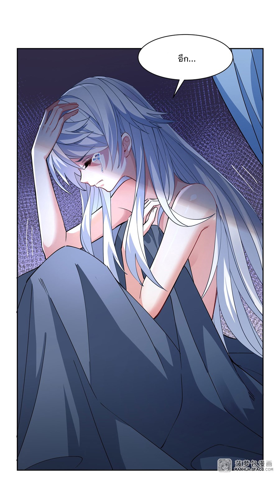 ศิษย์ของข้าล้วนมีอนาคตที่ยิ่งใหญ่ (ชนจีน) ตอนที่ 41 หน้า 42