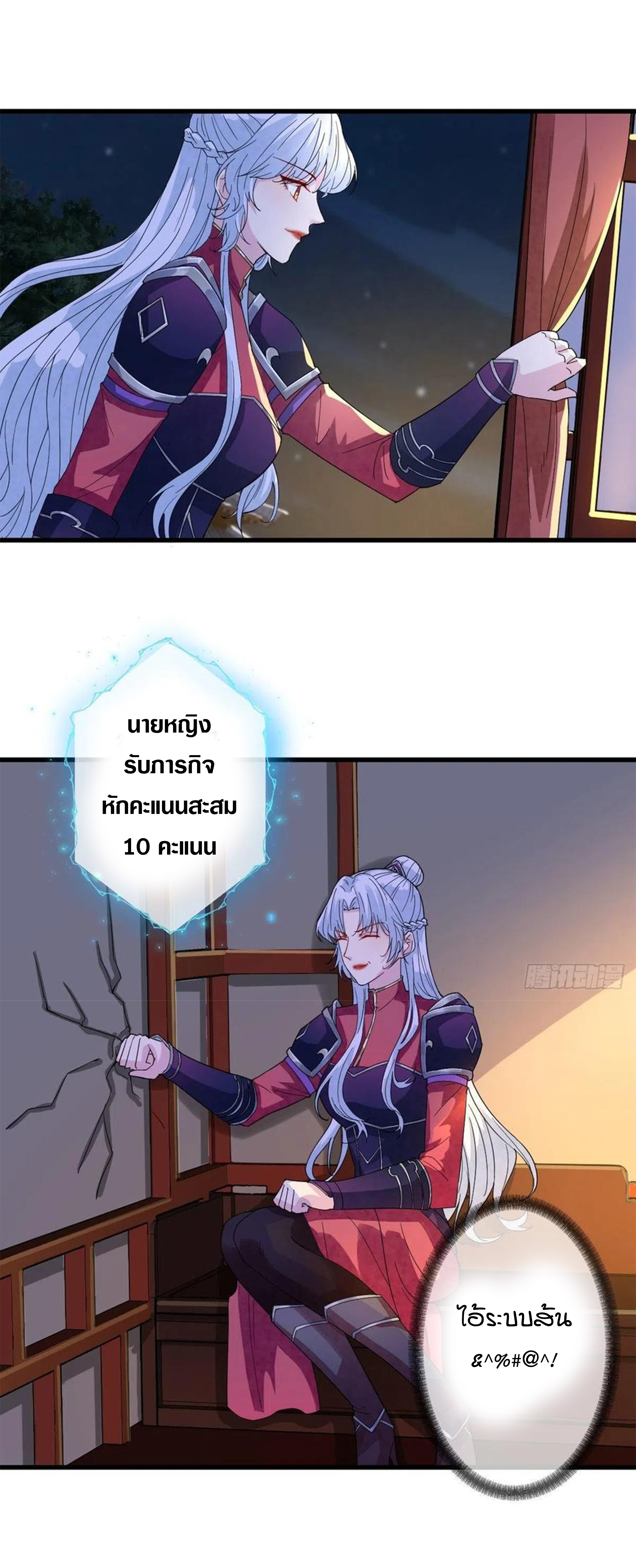 จักรพรรดินีสงคราม เกิดใหม่ในโลกซอมบี้ (Empress of the last days) จบ ตอนที่ 39 หน้า 3