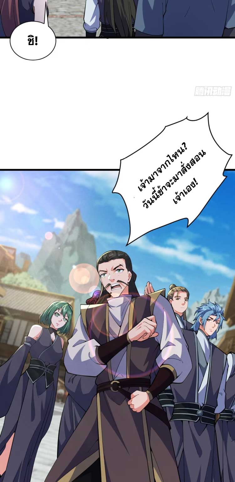 ภรรยาของข้าคือคนสำคัญแห่งสวรรค์ ตอนที่ 30 หน้า 14