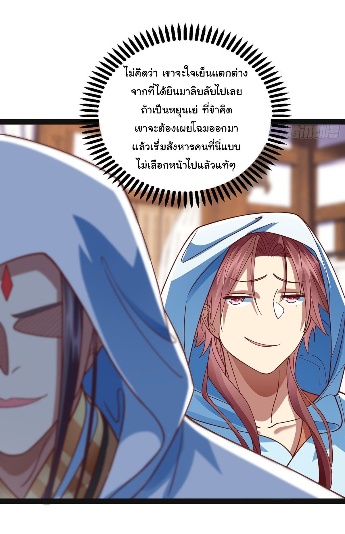 ฉันนี่แหละบรรพบุรุษโลกปีศาจ ( Reincarnation of the Demon Ancestor ) ตอนที่ 20 หน้า 27