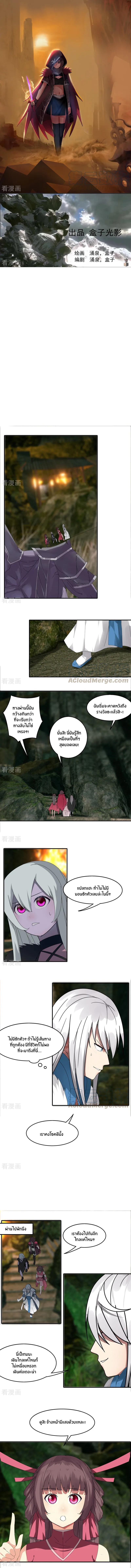 Sword of Benevolence ตอนที่ 34 หน้า 2